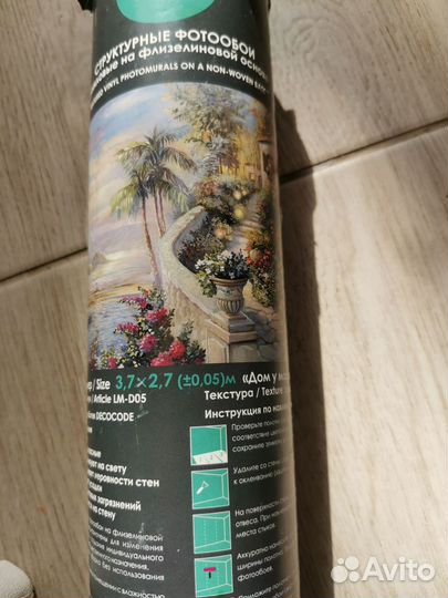 Новые структурные фотообои виниловые