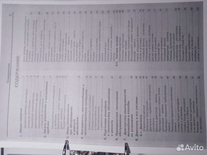 Руководство по эксплуатации и ремонту Москвич Иж