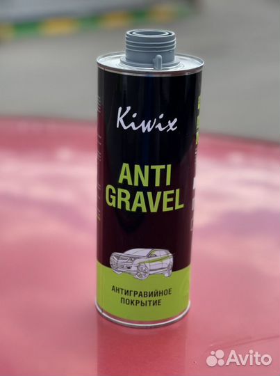 Kiwix Антигравий 1 кг