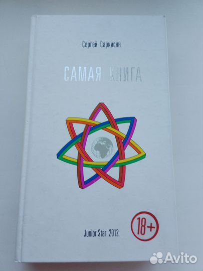 Полезная книга