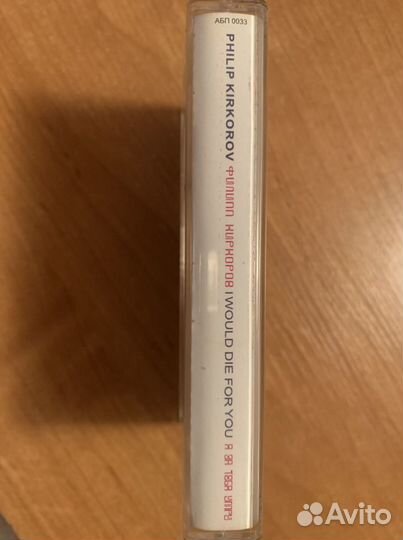 Филипп Киркоров кассета