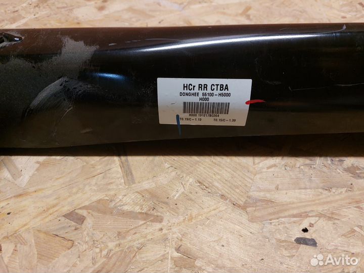 Hyundai Solaris 2 \ Kia Rio 4 балка задняя