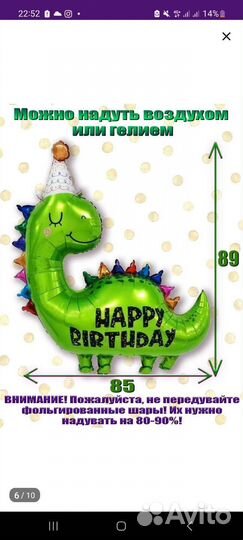 Украшение для dino пати