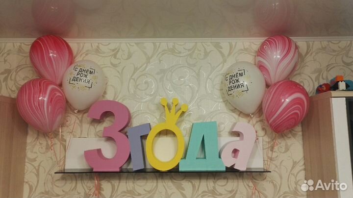 Объемная надпись из пенопласта - 3 года