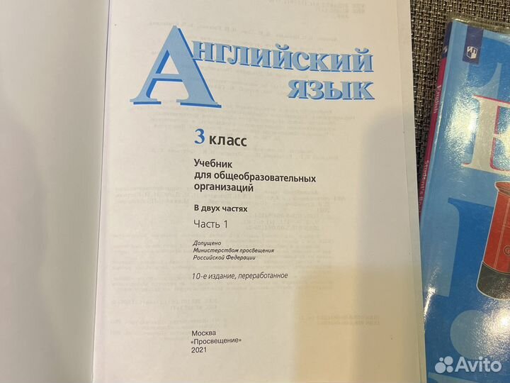 Учебник Английского 3 класс Кузовлев