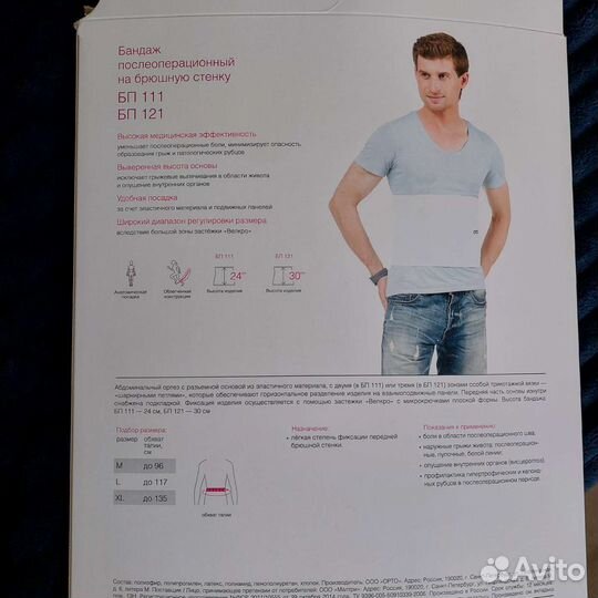 Корректор осанки для спины ортопедический