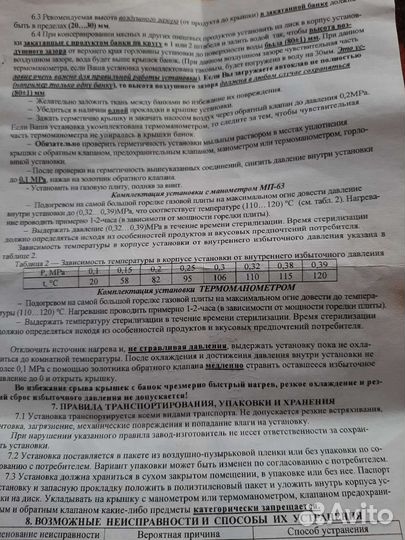 Автоклав белорусский