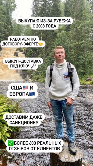 Ebay, Amazon, iHerb, ASOS и др. Товары США Европы