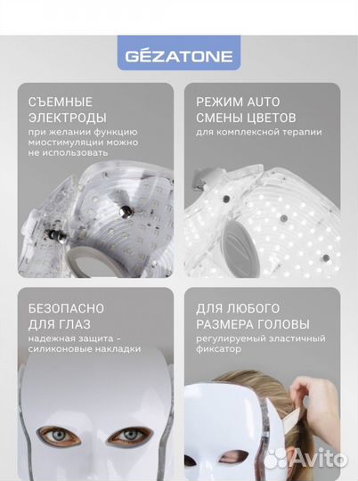 Светодиодная led маска