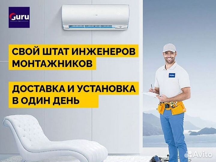 Кондиционер сплит в наличии