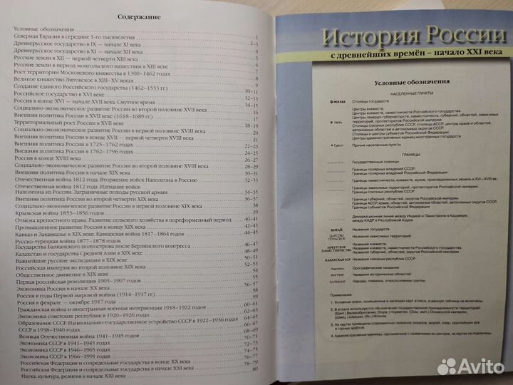 Атласы по истории 7-8, 10-11 кл