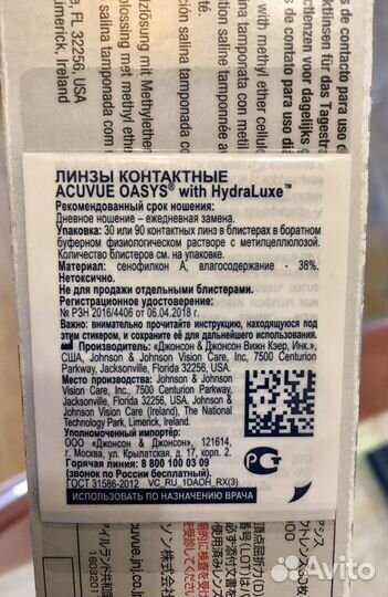 Контактные линзы acuvue oasys 1-Day R 8,5, D -1,5