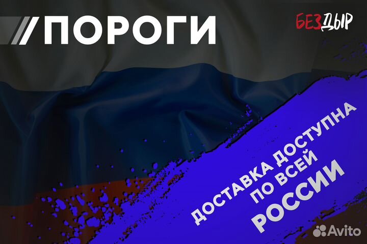 Правый Ford Mondeo 4 порог