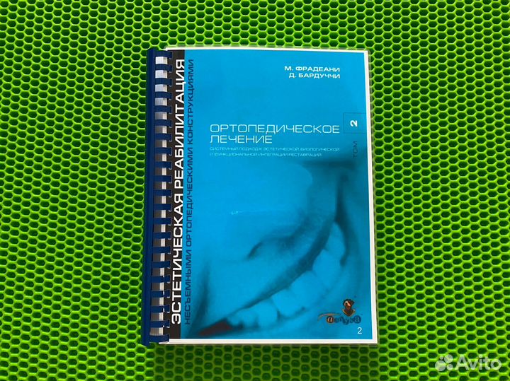 Анализ эстетики Том 2
