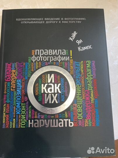 Учебное пособие для фотографа и любителя