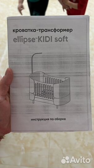 Ellipse Маятник для кроватки kidi soft