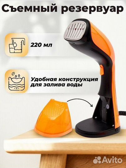 Ручной отпариватель для одежды объем 220 мл, с мощ