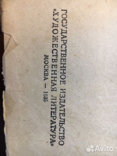 Книга А. С. Пушкин - издание 1935 год