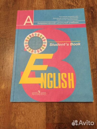 Школьные учебники и сборники тестов Английский яз