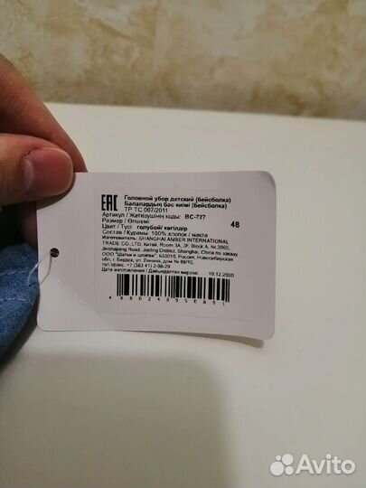 Бейсболка детская