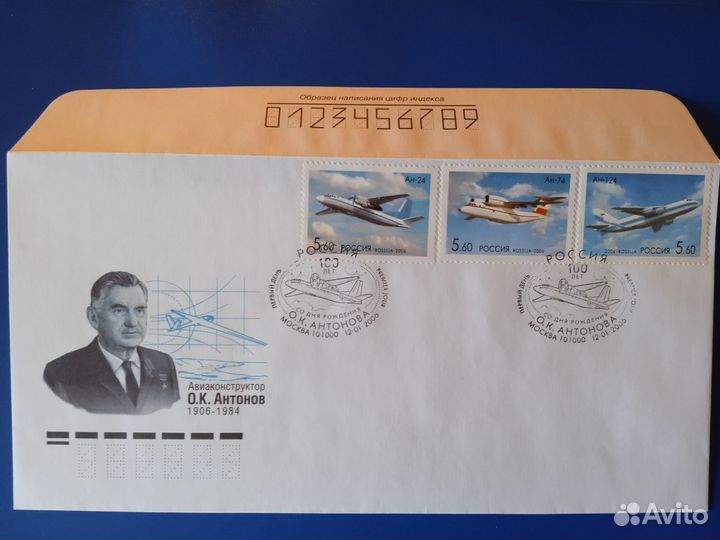 Конверт. Авиация. миг. Антонов. Самолёты