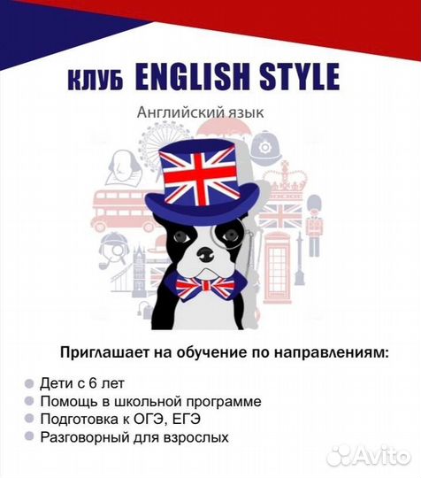 Английский язык