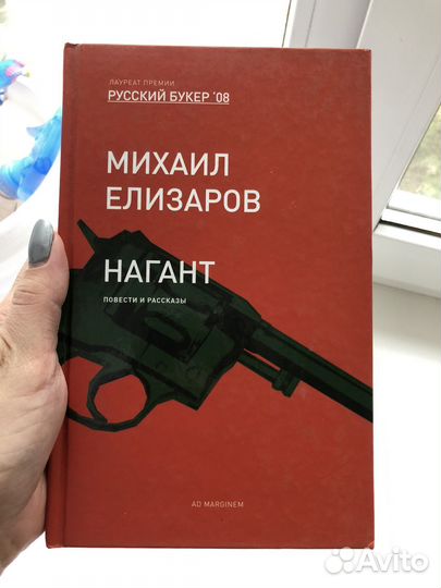 Нагант