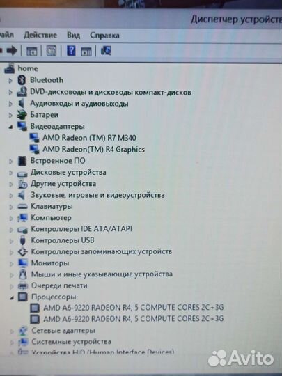 Огромный HP 17.3