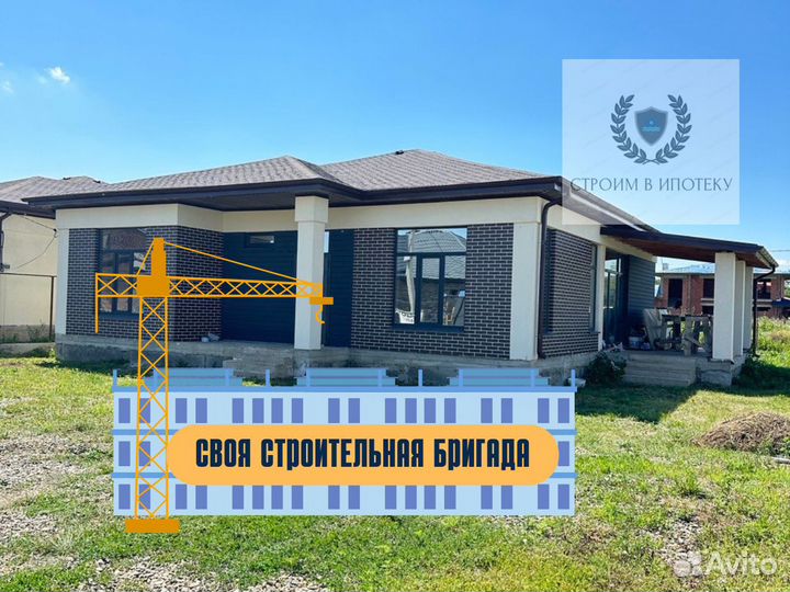 Дом от А до Я в ипотеку