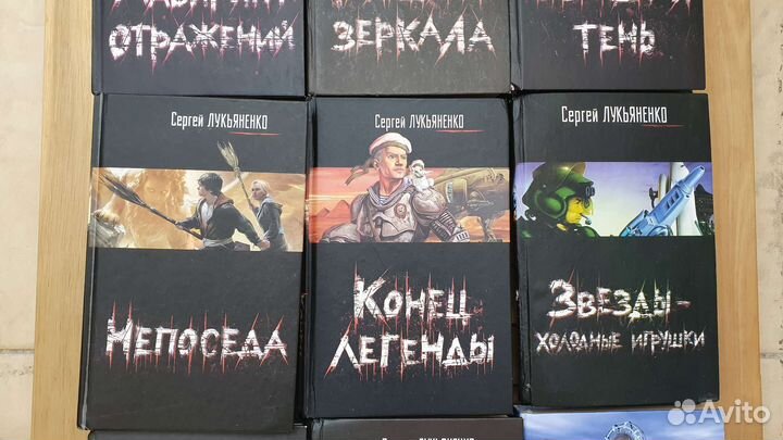 Книги фантастика Лукьяненко, Дяченко, Перумов
