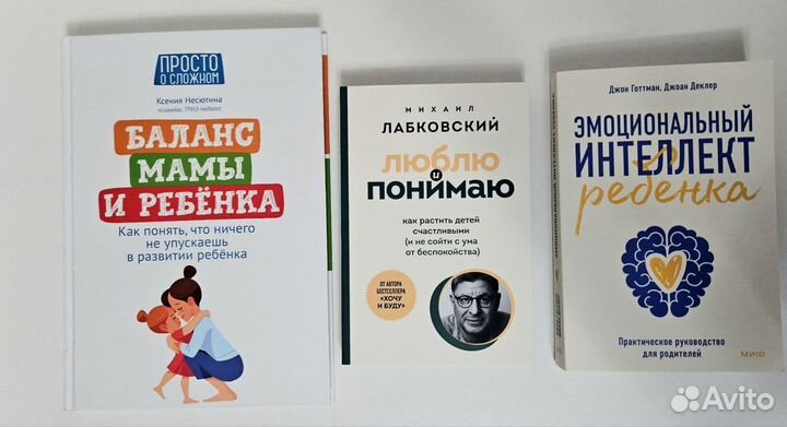 Детская психология книги