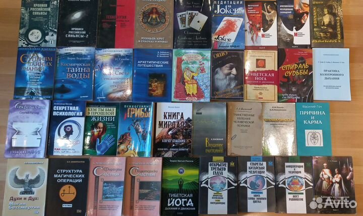 Психология. Экстрасенсорика. Самопознание