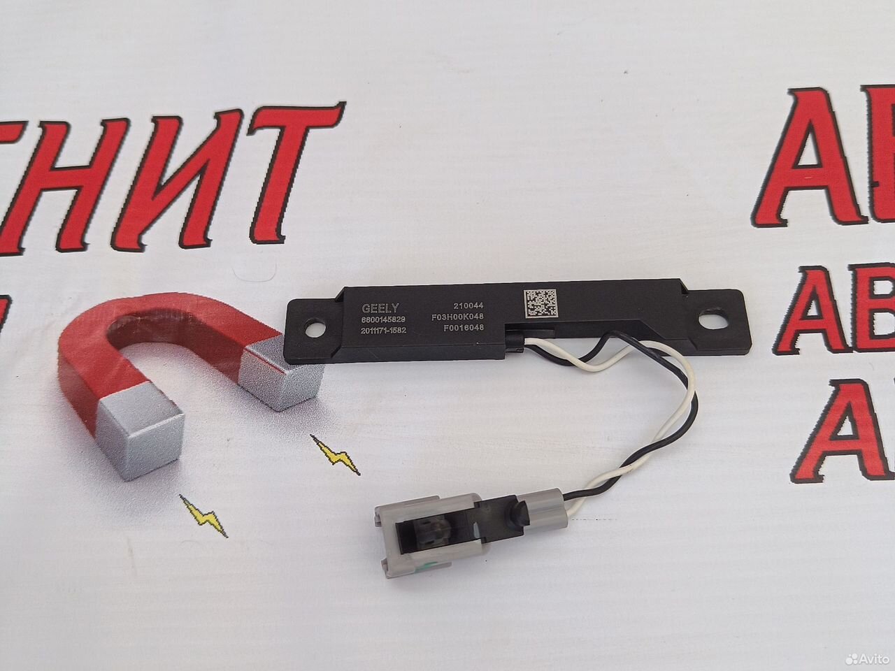 Антенна иммобилайзер Джили Кулрей SX11