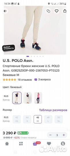 U.S. Polo Assn Спортивные брюки, новые