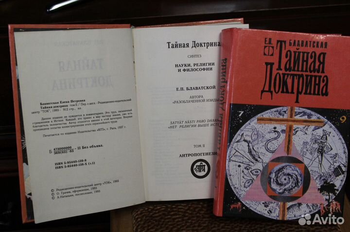 Е. П. Блаватская 