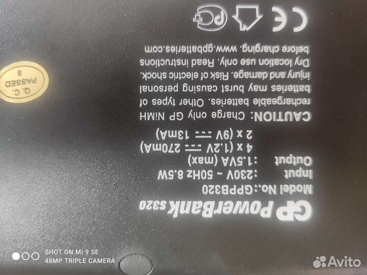 Зарядное устройство для аккумуляторных батареек