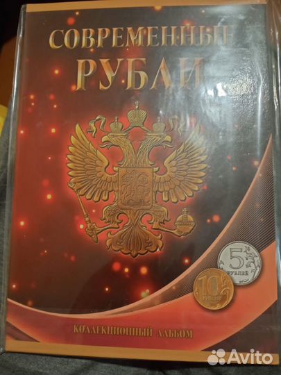 Альбом для монет