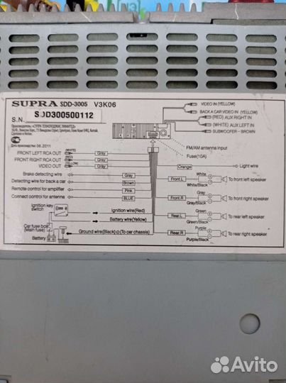 Автомагнитола supra sdd-3005