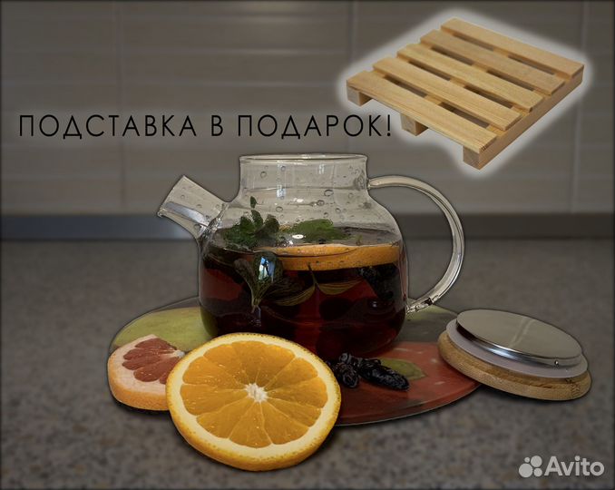 Чайник заварочный 1 л новый с подставкой