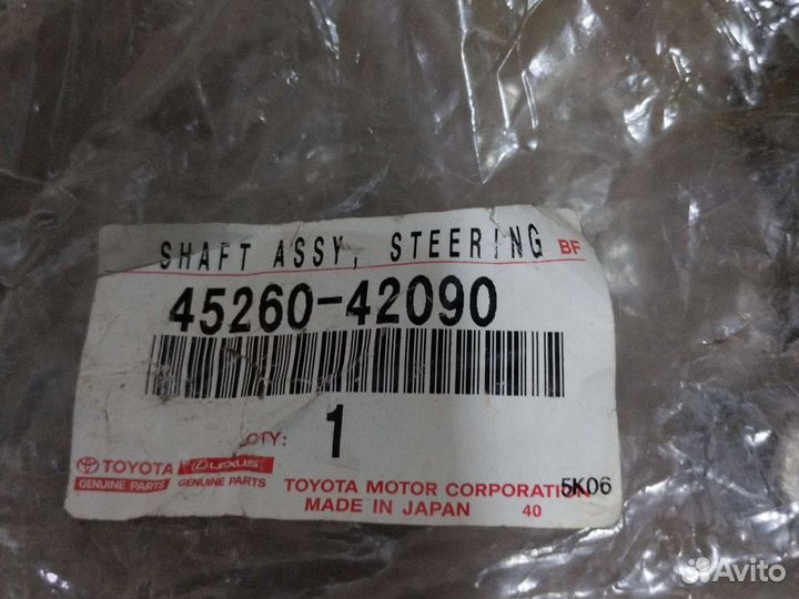 Рулевой вал Toyota RAV 4