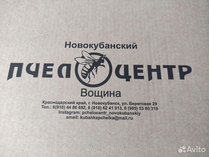 Вощина для пчел