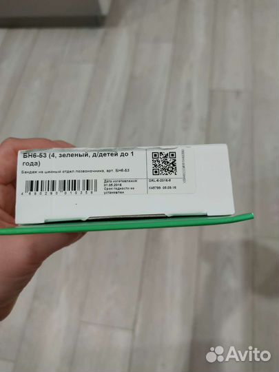 Воротник ортопедический детский