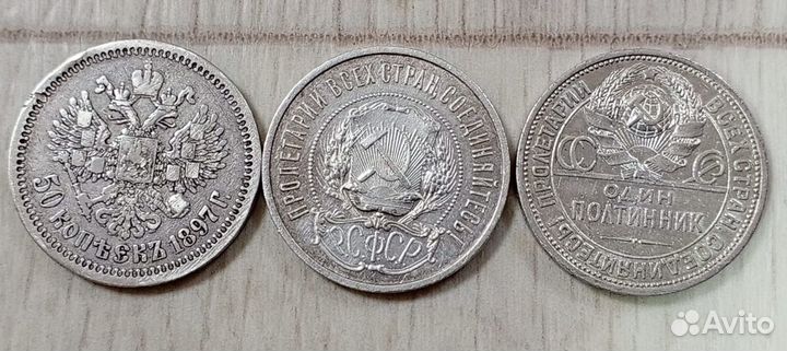 Монеты Серебро