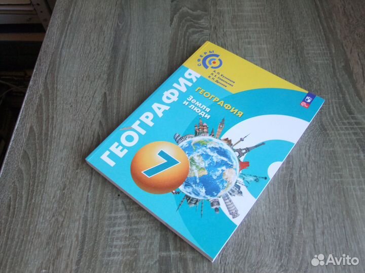 Кузнецов Савельева География 7 класс Учебник 2023