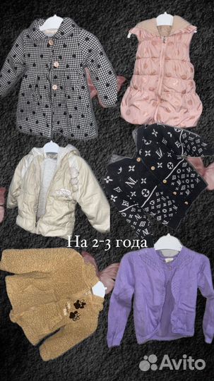 Куртки детские