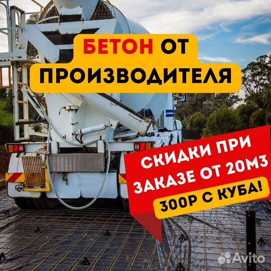 Бетон от производителя морозостойкий