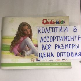 Детские колготки новые