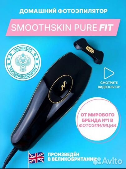 Фотоэпилятор SmoothSkin Pure Fit