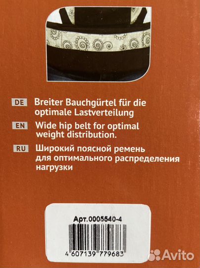 Рюкзак переноска кенгуру Selby freedom