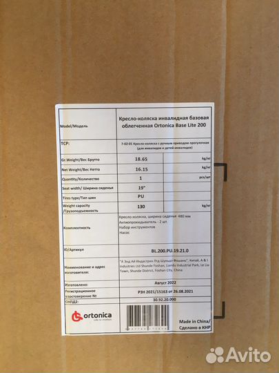 Инвалидная коляска новая